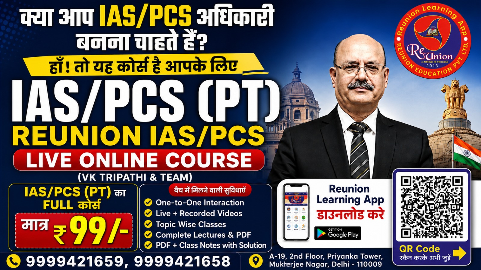 UPPCS Mains Test Series Delhi