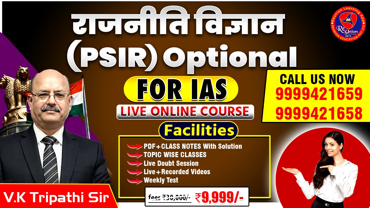 Civil Services Coaching GTB Nagar