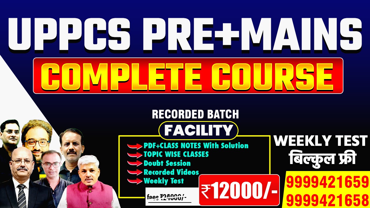 Civil Services Coaching GTB Nagar