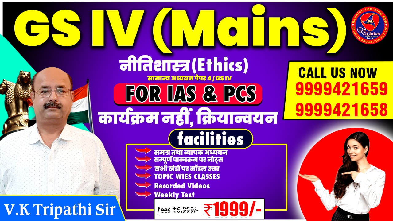 UPPCS Mains Test Series Delhi