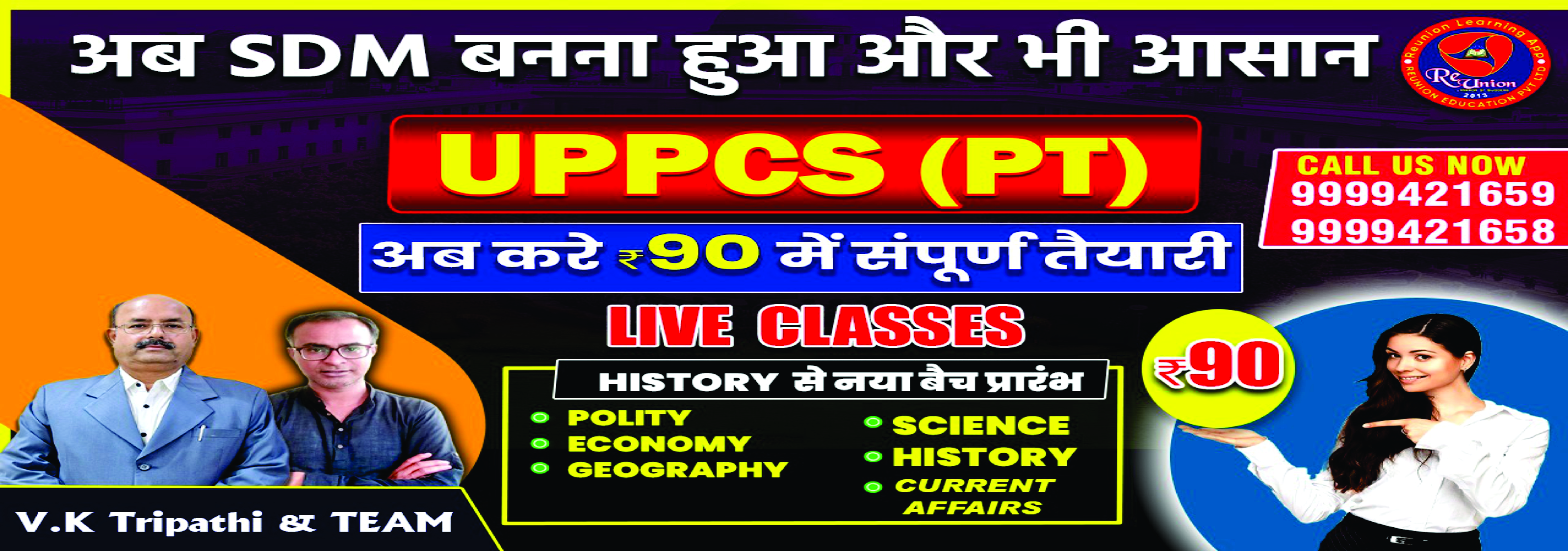 UPPCS Full Course