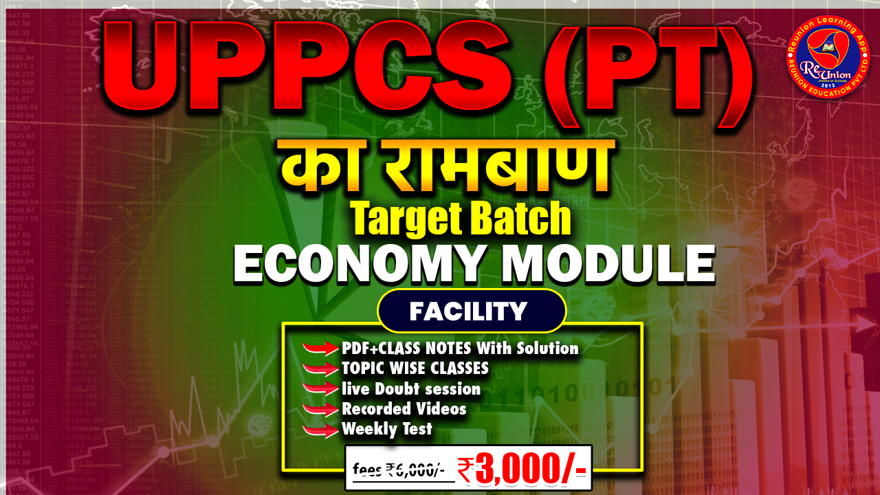 UPPCS (PT) ECONMOY MODULE (ONLINE) - UPPCS Coaching Delhi