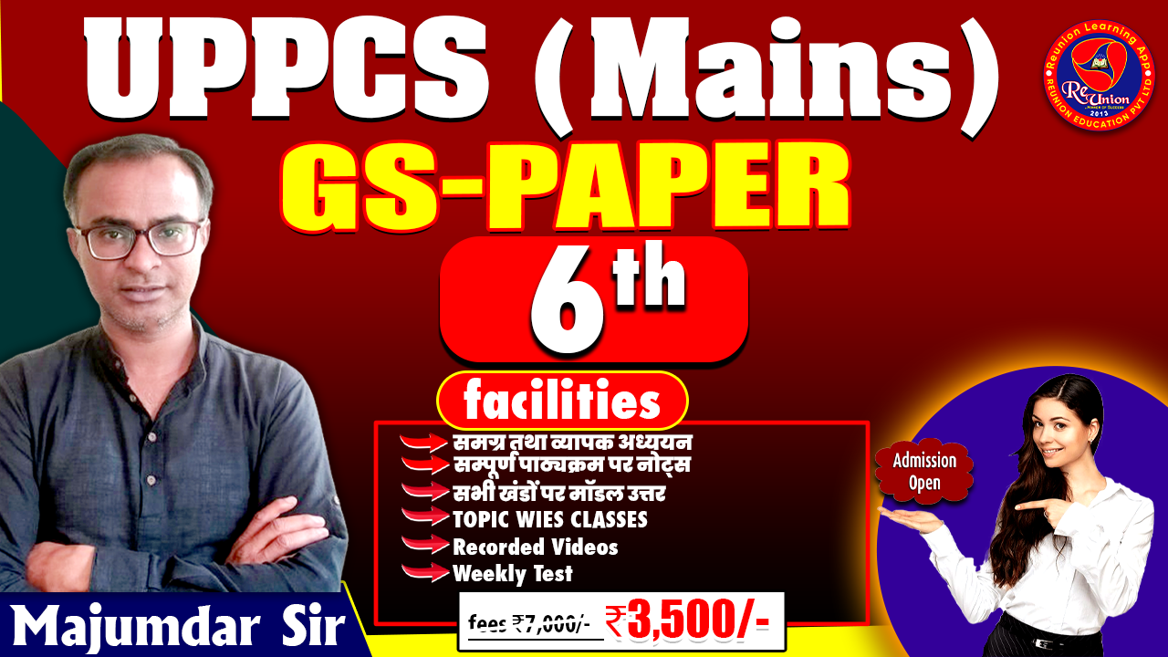UPPCS MAINS GS PAPER-VI (OFFLINE & ONLINE) - UPPCS Coaching Delhi