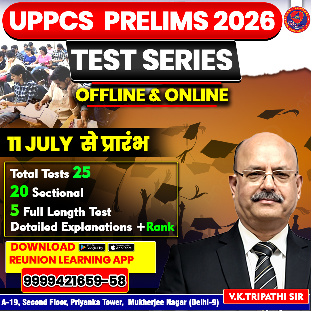 UPPCS PRELIMS 2026 TEST SERIES | OFFLINE & ONLINE (By V.K. TRIPATHI SIR) | First Test फ्री-फ्री - UPPCS Coaching Delhi